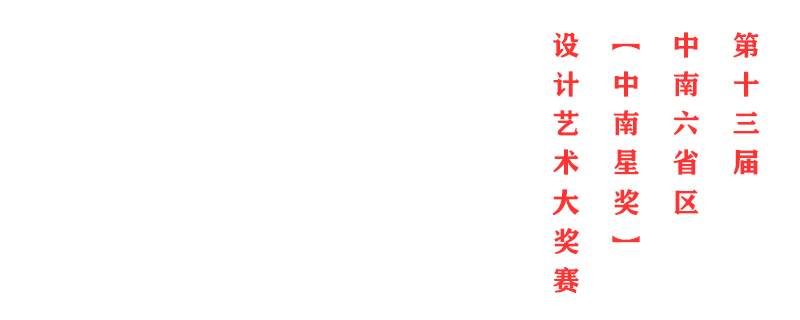 zn 中南星 13