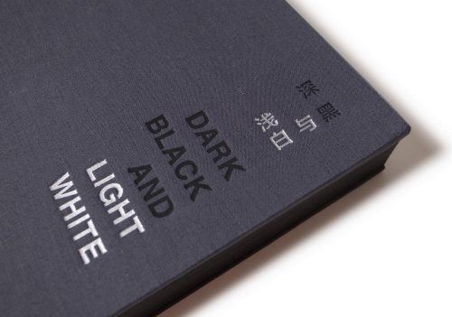 深黑与浅白