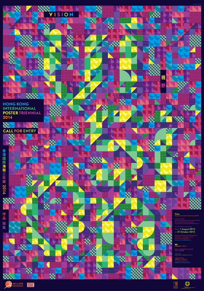 xg 香港国际海报三年展2014 01