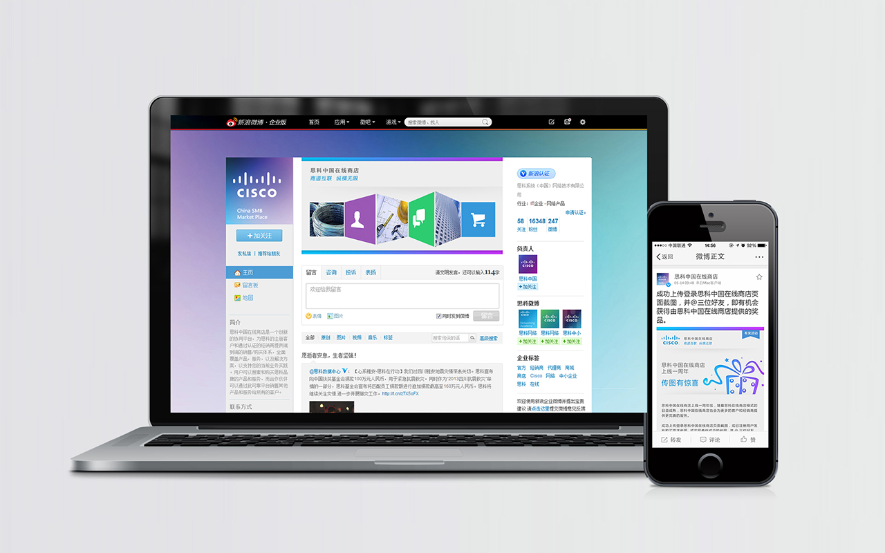Dooo Design Studio | Cisco – 2013
