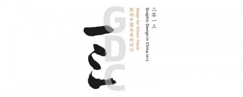 GDC 13 设计奖