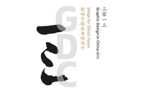 GDC 13 设计奖