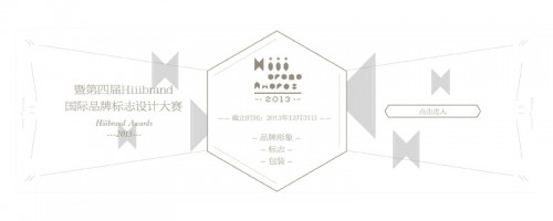 Hiiibrand 2013 