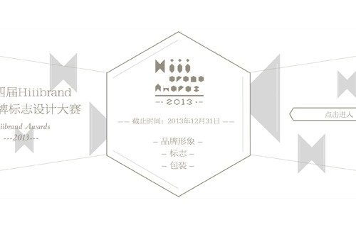 Hiiibrand 2013 