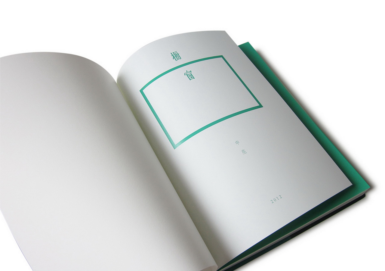 Dooo Design Studio | 橱窗 – 申亮个展画册