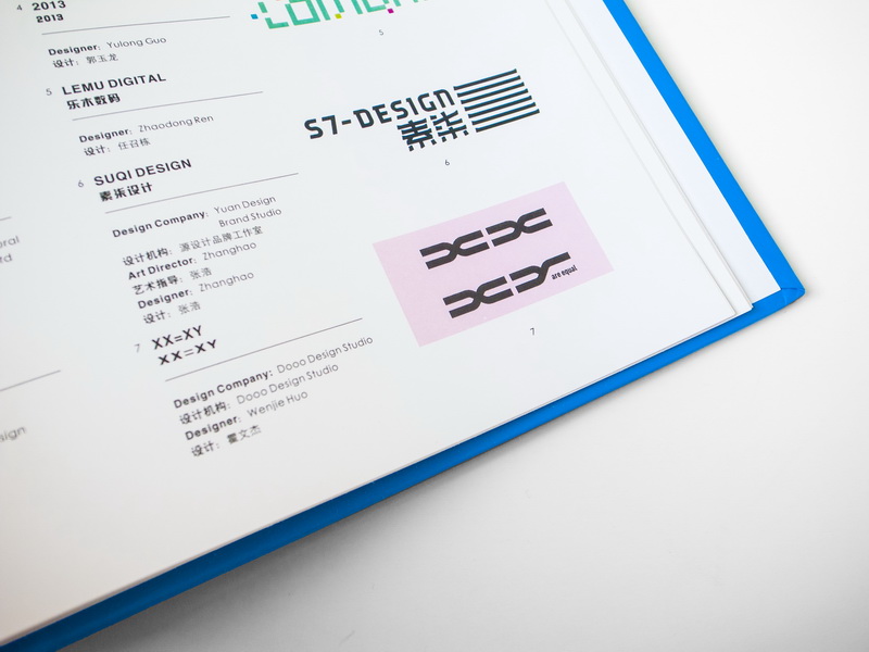 gj 国际设计年鉴 2014 05