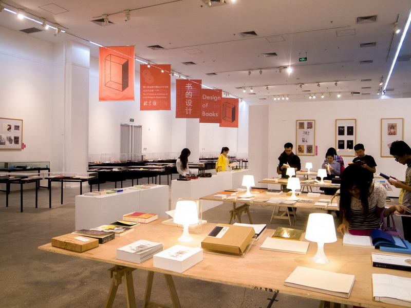 qg 全国书籍设计艺术展览 8 北京站 006