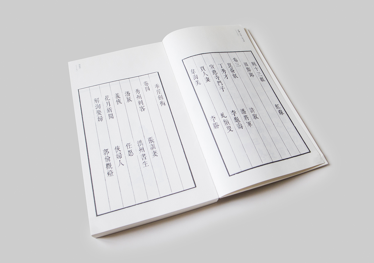 Dooo Design Studio | 任熊 线描人物精粹