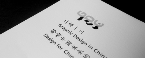 GDC 13 设计奖 作品集