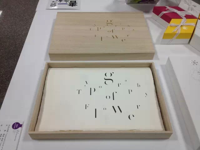 jc 杰出华文汉字设计作品展 2014 207