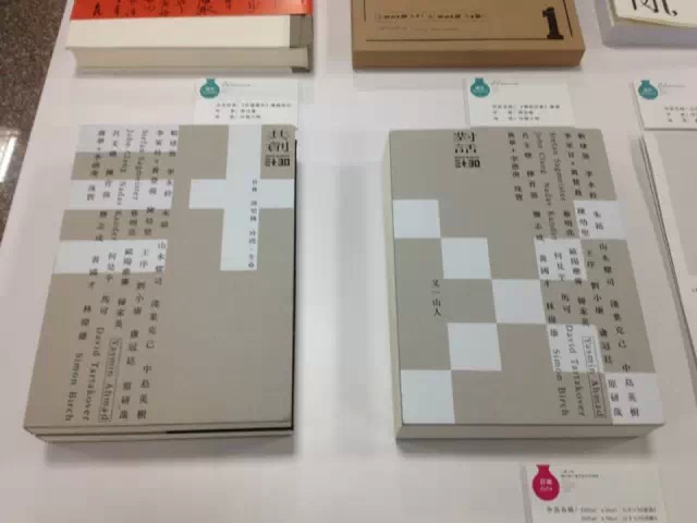 jc 杰出华文汉字设计作品展 2014 210
