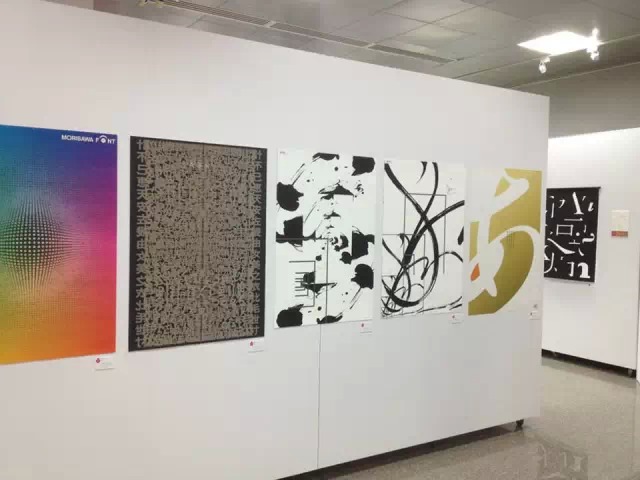 jc 杰出华文汉字设计作品展 2014 211