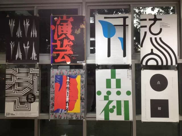 jc 杰出华文汉字设计作品展 2014 212