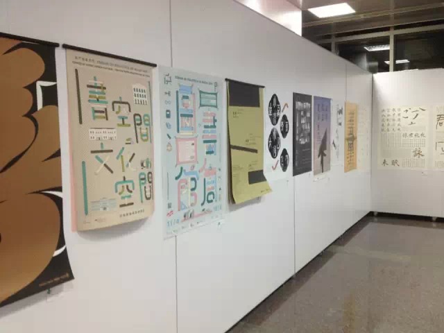 jc 杰出华文汉字设计作品展 2014 216