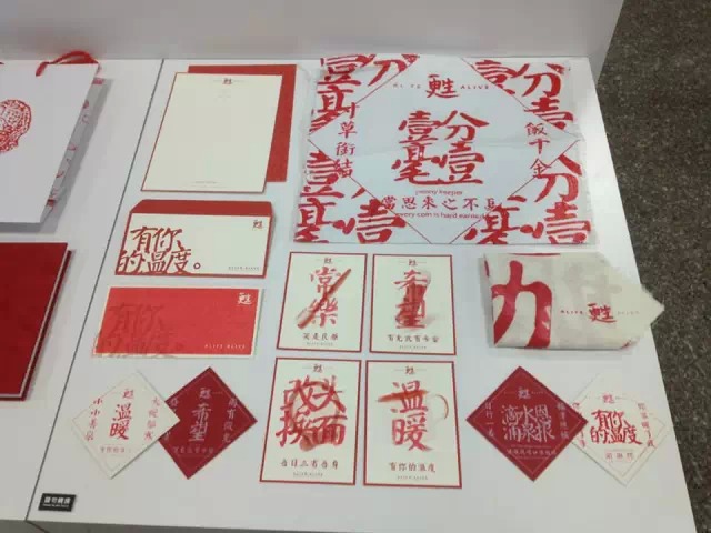 jc 杰出华文汉字设计作品展 2014 217