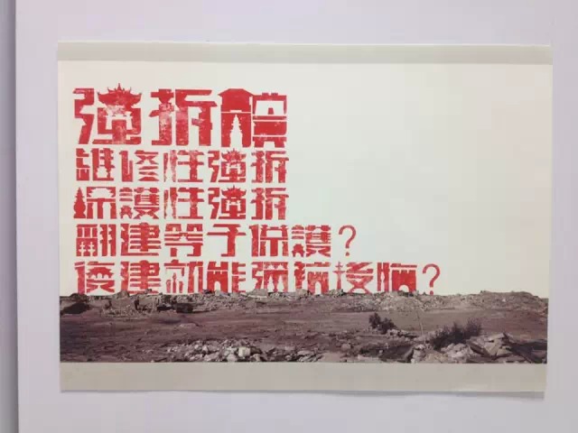 jc 杰出华文汉字设计作品展 2014 218