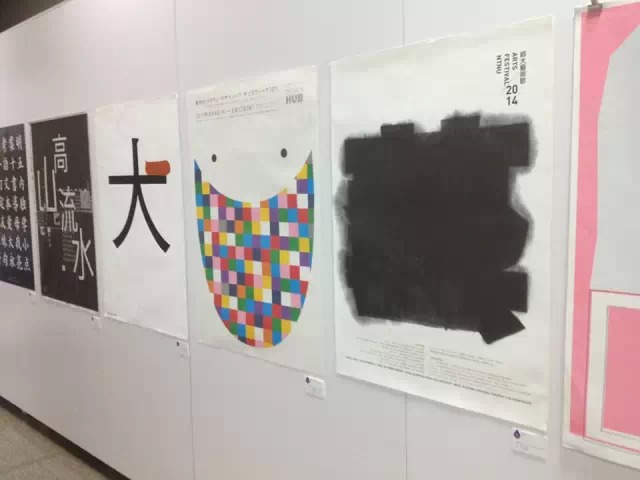 jc 杰出华文汉字设计作品展 2014 223
