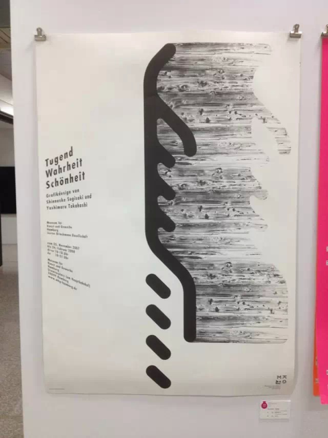 jc 杰出华文汉字设计作品展 2014 224