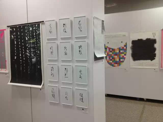 jc 杰出华文汉字设计作品展 2014 225