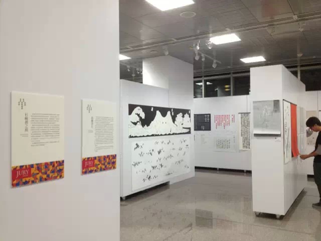 jc 杰出华文汉字设计作品展 2014 228
