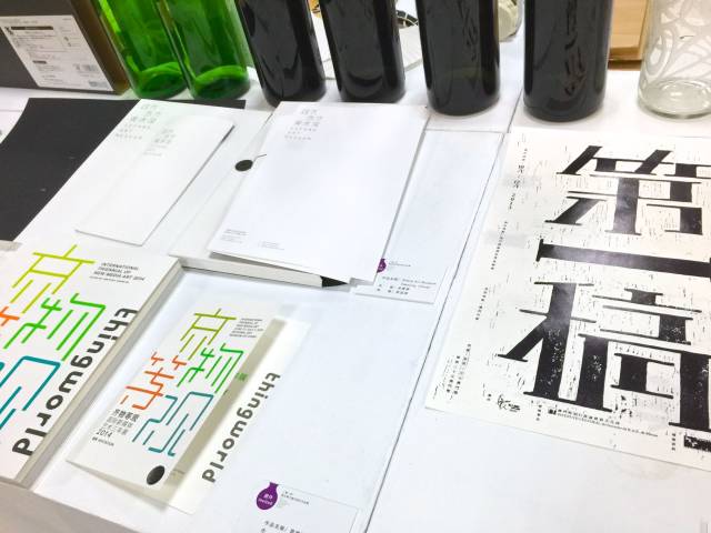 jc 杰出华文汉字设计作品展 2014 232