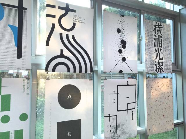 jc 杰出华文汉字设计作品展 2014 233