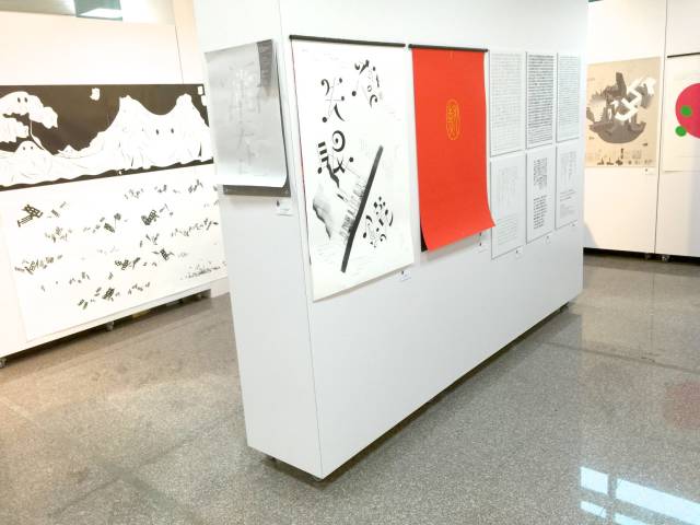 jc 杰出华文汉字设计作品展 2014 235