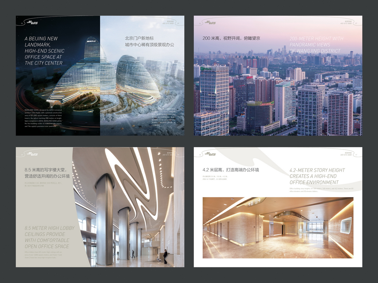 Dooo Design Studio | 望京 SOHO