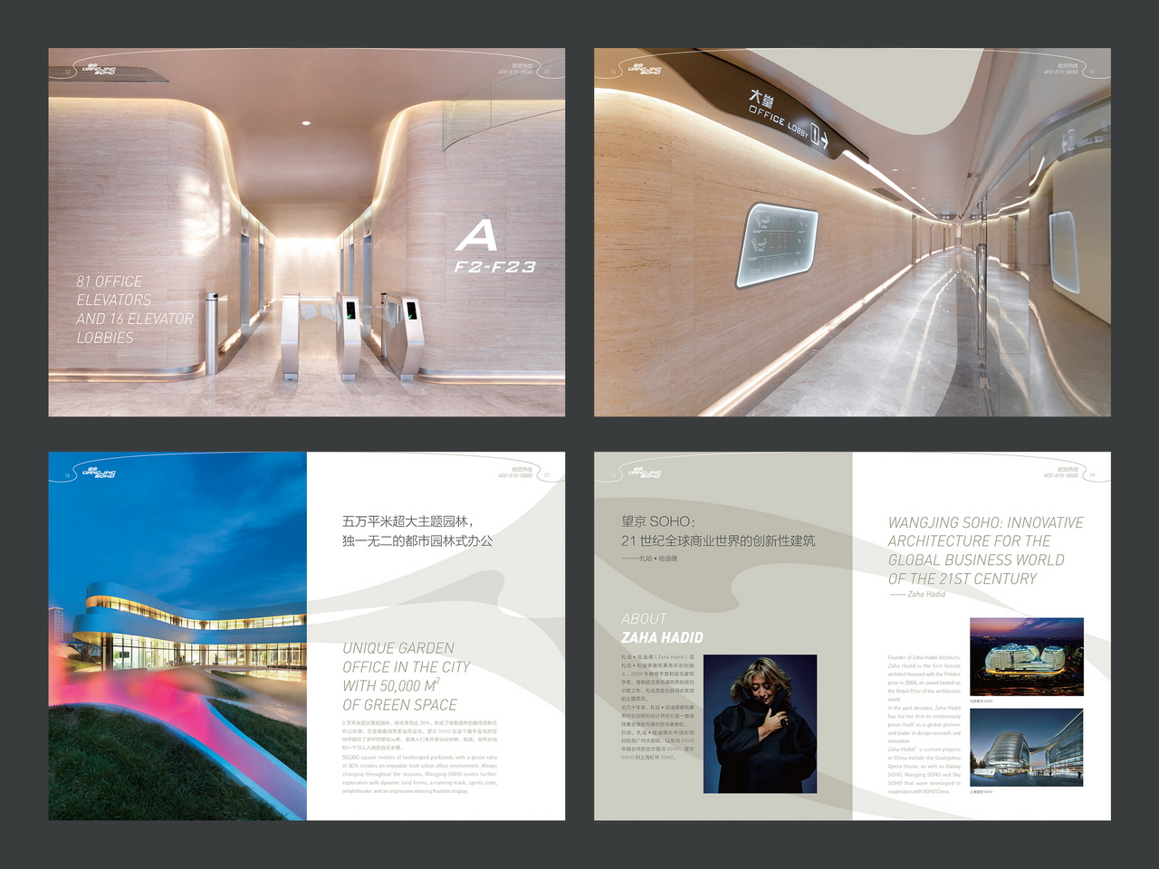 Dooo Design Studio | 望京 SOHO
