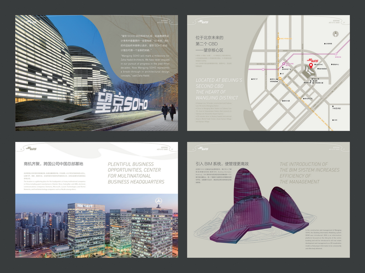 Dooo Design Studio | 望京 SOHO