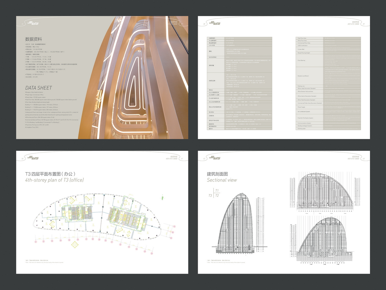 Dooo Design Studio | 望京 SOHO