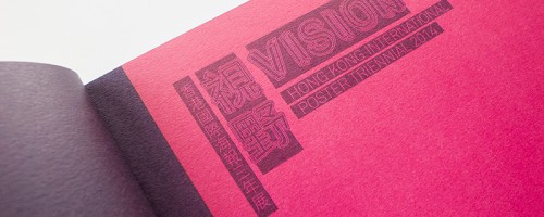 香港国际海报三年展 2014 作品集