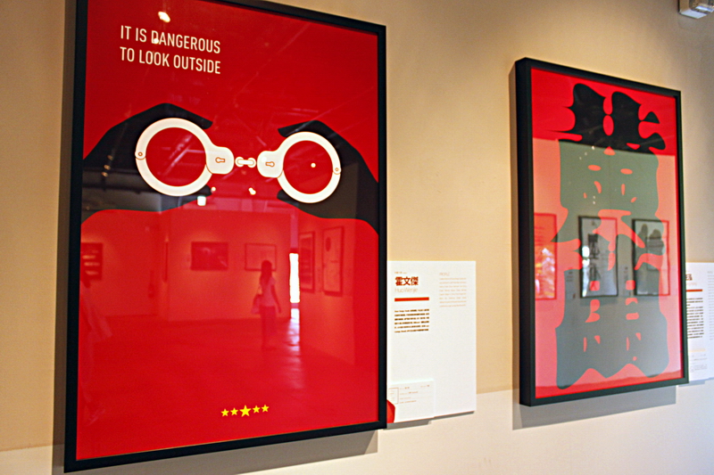 New Vision 亚太杰出设计海报设计邀请展 2015 05