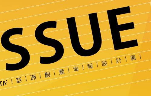 CTA: 亚洲创意海报设计展