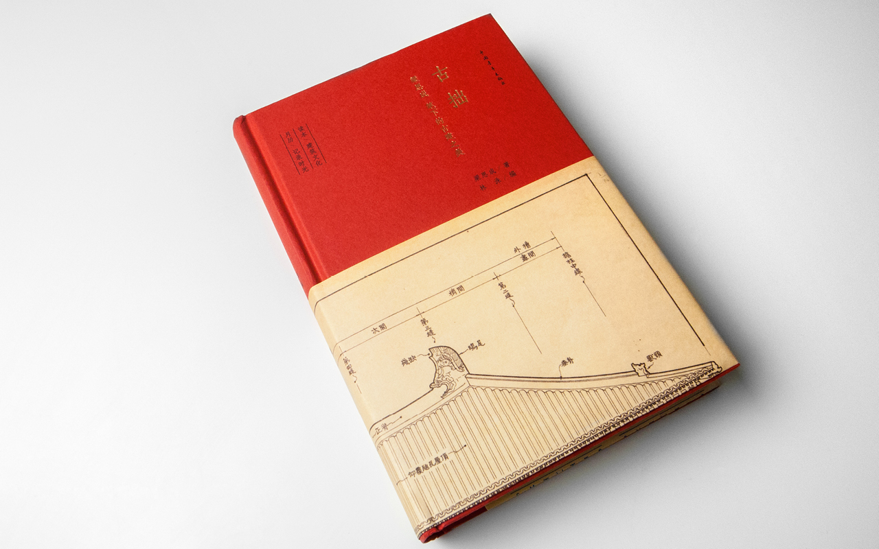 Dooo Design Studio | 古拙 梁思成笔下的古建之美