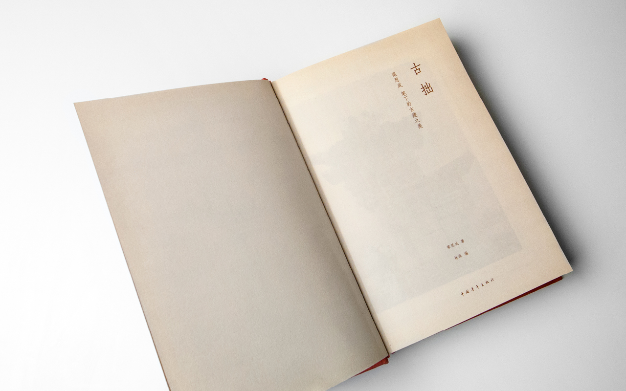 Dooo Design Studio | 古拙 梁思成笔下的古建之美