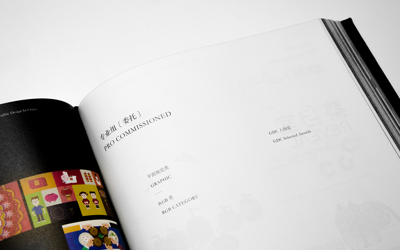 GDC 15 作品集 sw 04