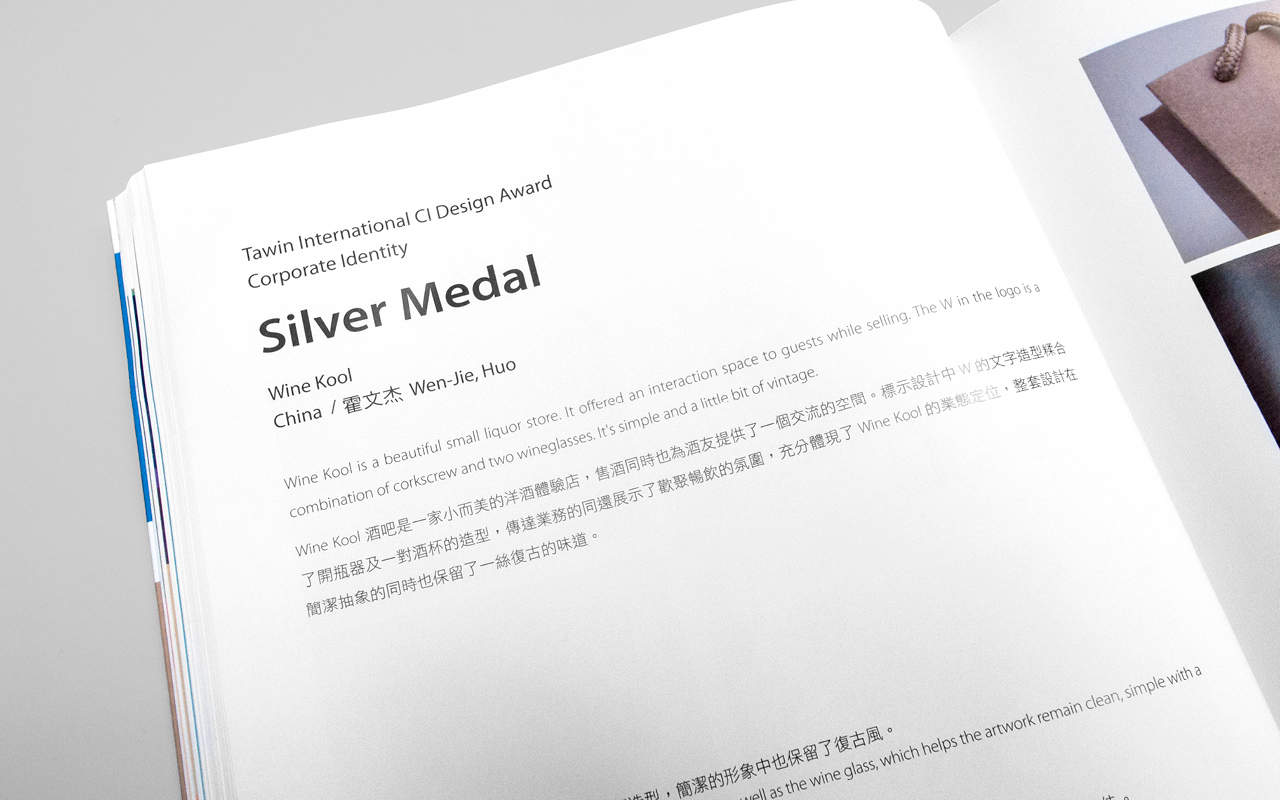 tw 台湾国际平面设计奖 2015 作品集 05