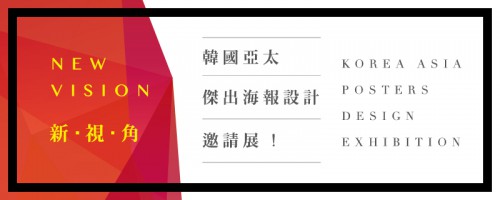 New Vision 韩国展