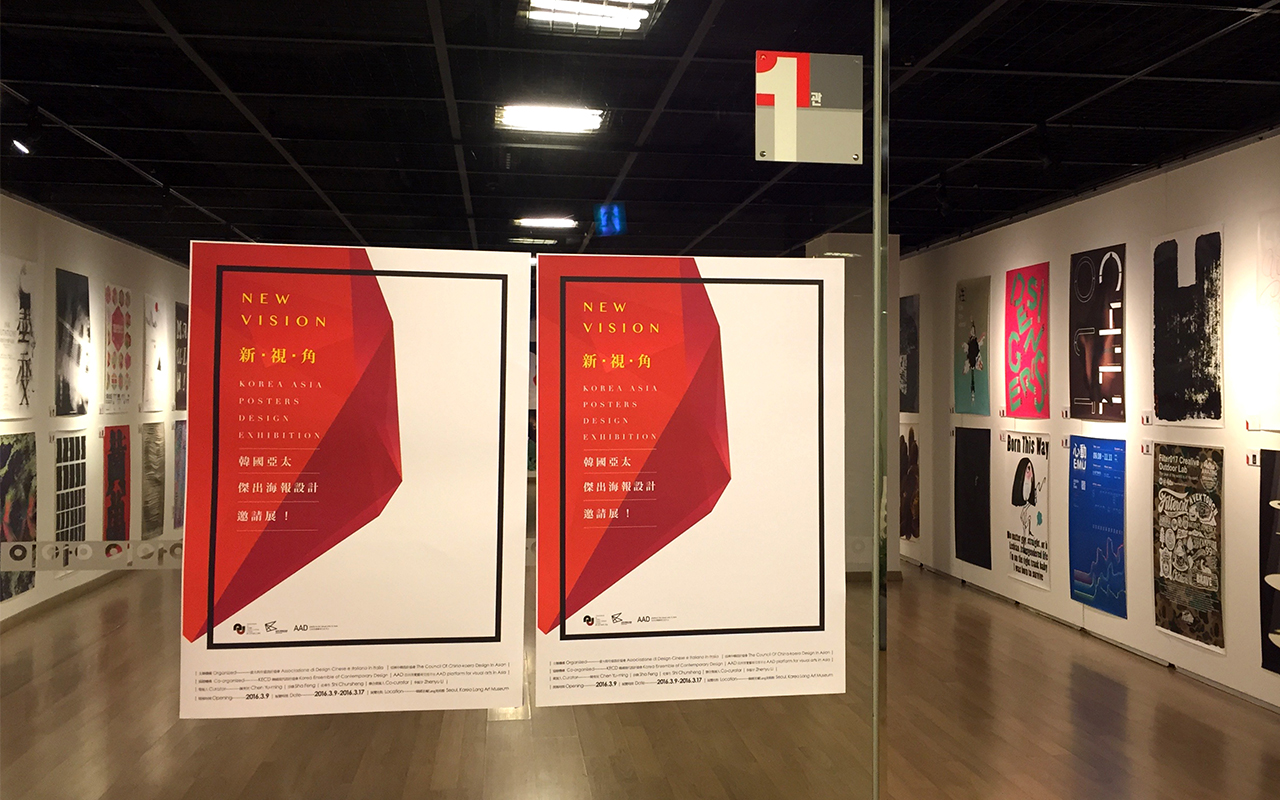 New Vision 韩国 亚太杰出海报设计邀请展 sw 01