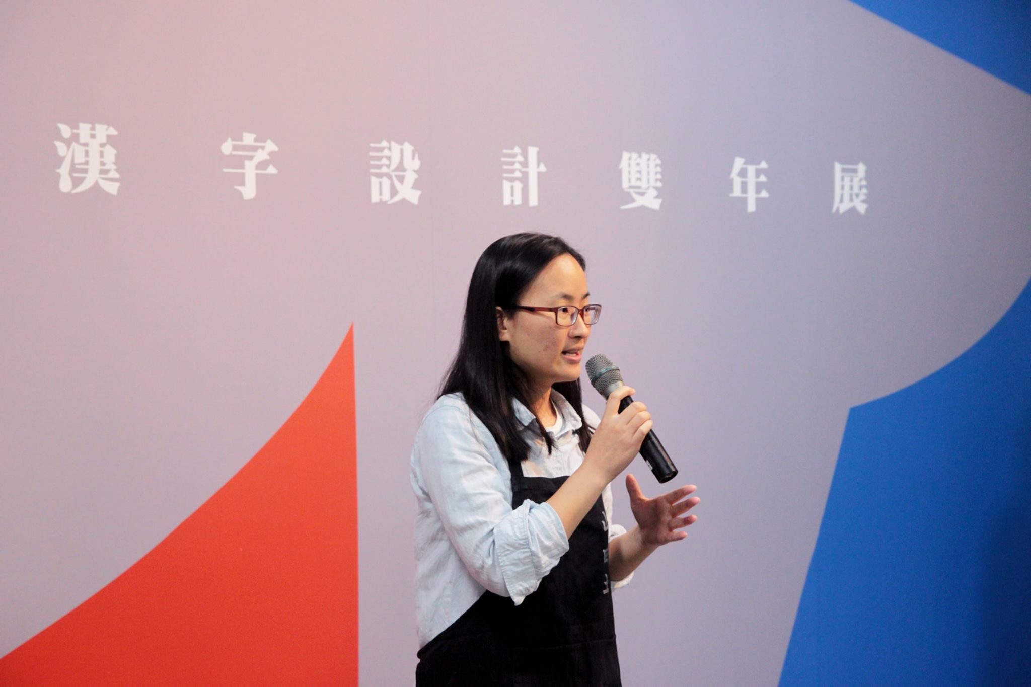 hz 汉字设计双年展 2016 017