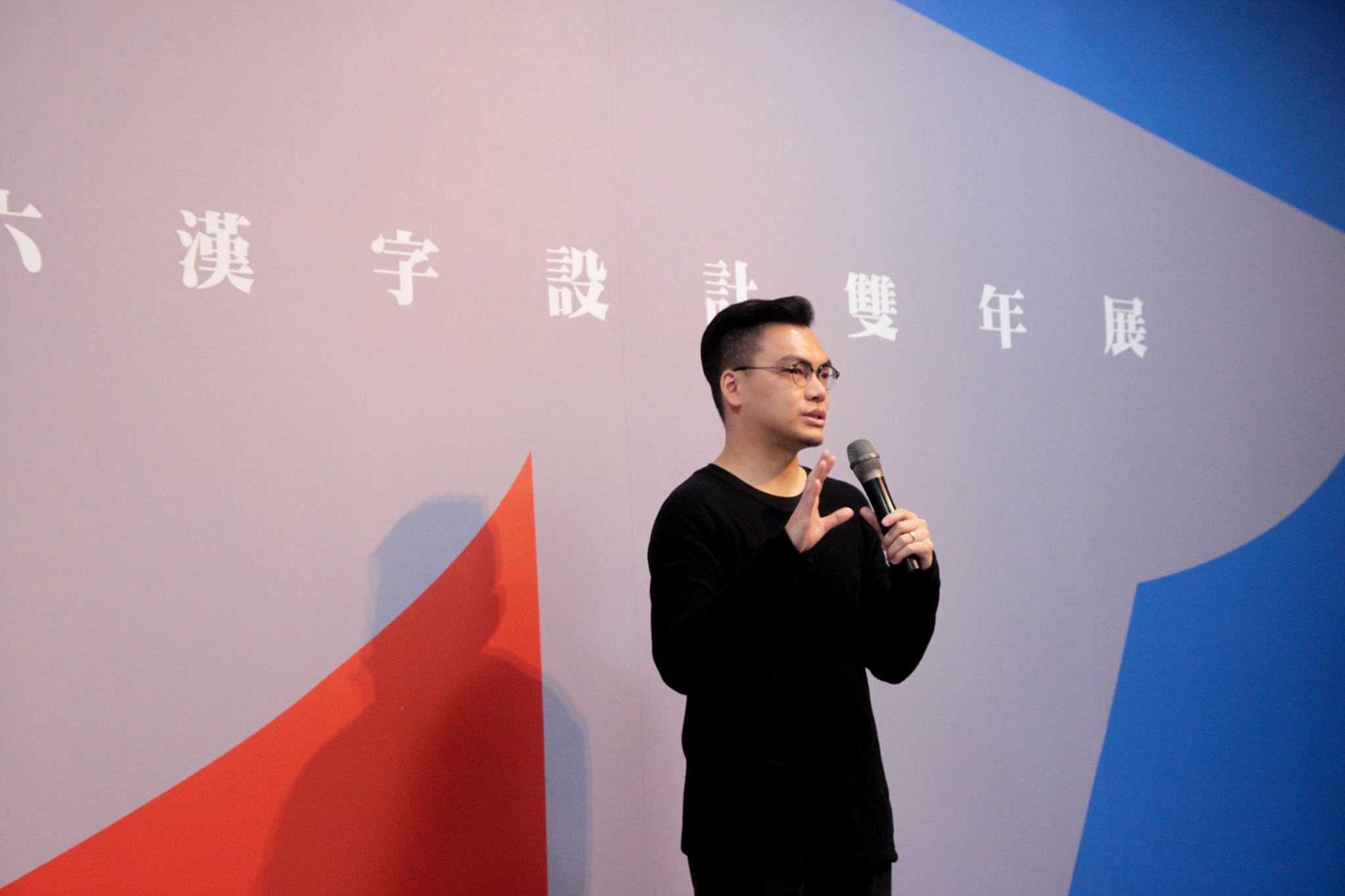 hz 汉字设计双年展 2016 018