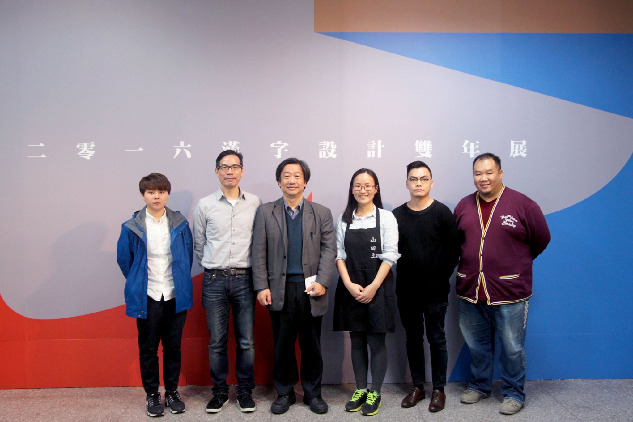 hz 汉字设计双年展 2016 019