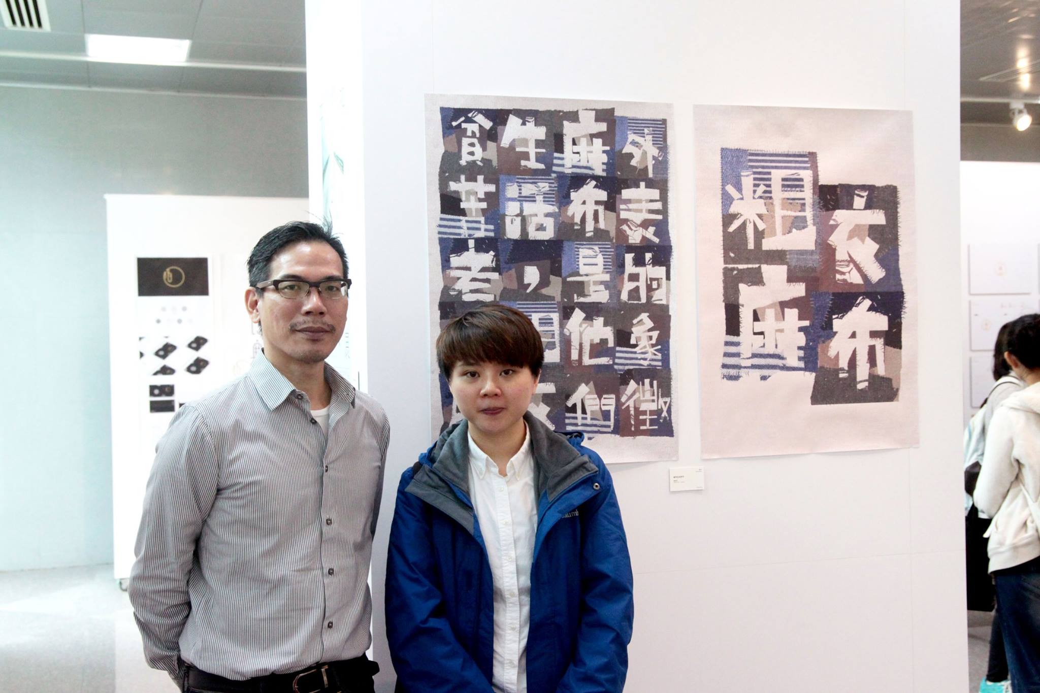 hz 汉字设计双年展 2016 025