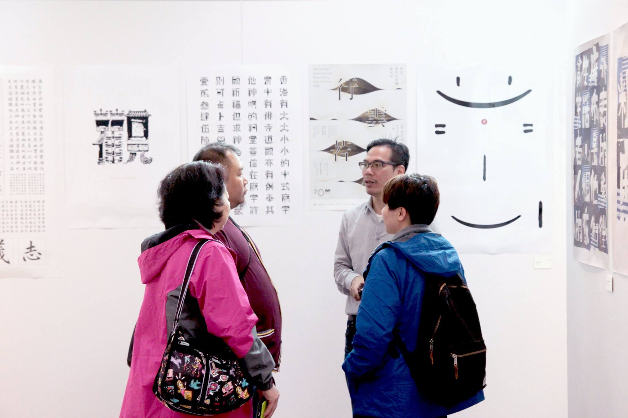 hz 汉字设计双年展 2016 026