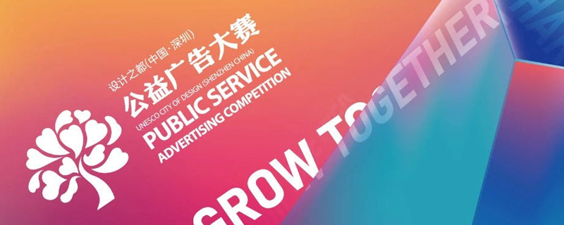 Dooo Design Studio | 深圳公益广告大赛 2020