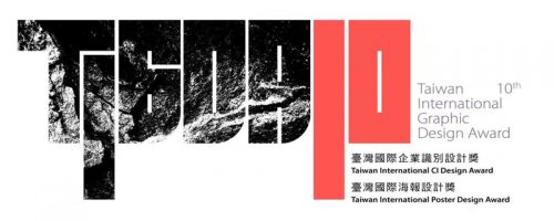 台湾国际平面设计奖 2021