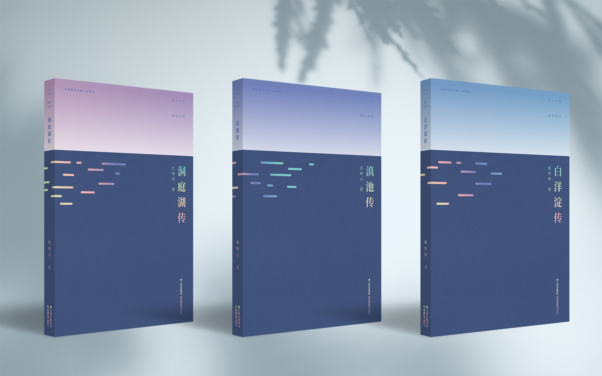 Dooo Design Studio | 山水中国 湖泊系列