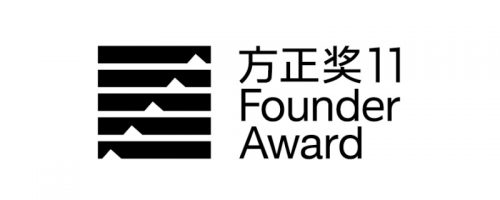 方正奖 11