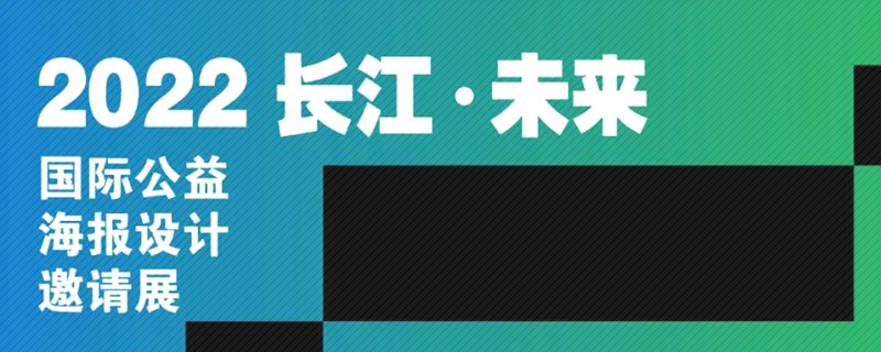 Dooo Design Studio | 长江·未来 2022